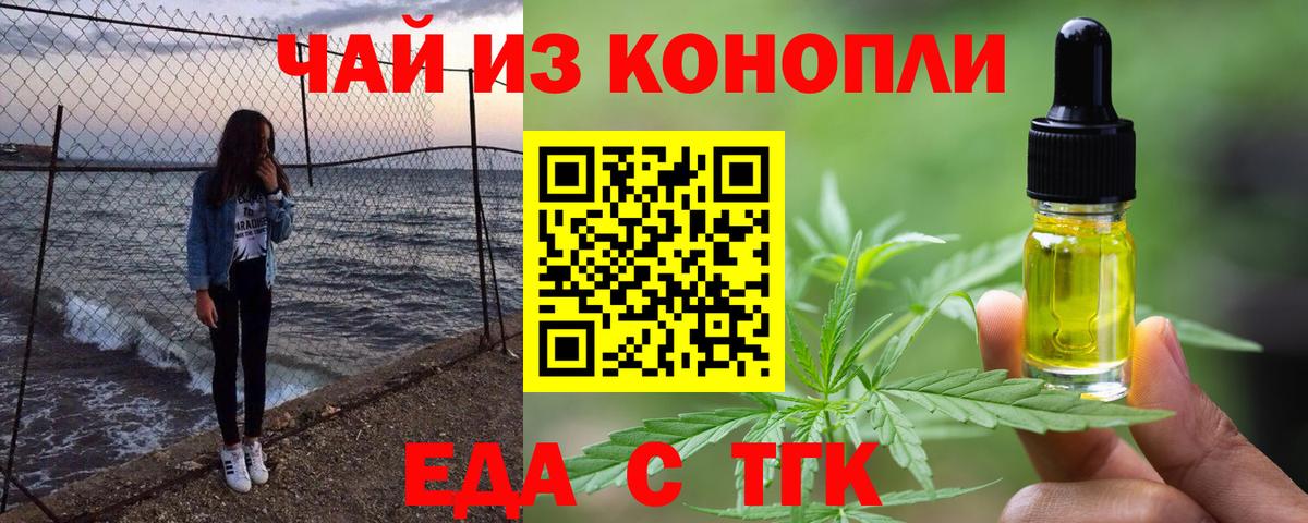 Красноярск  Печенье с ТГК марихуана  Вход с VPN 