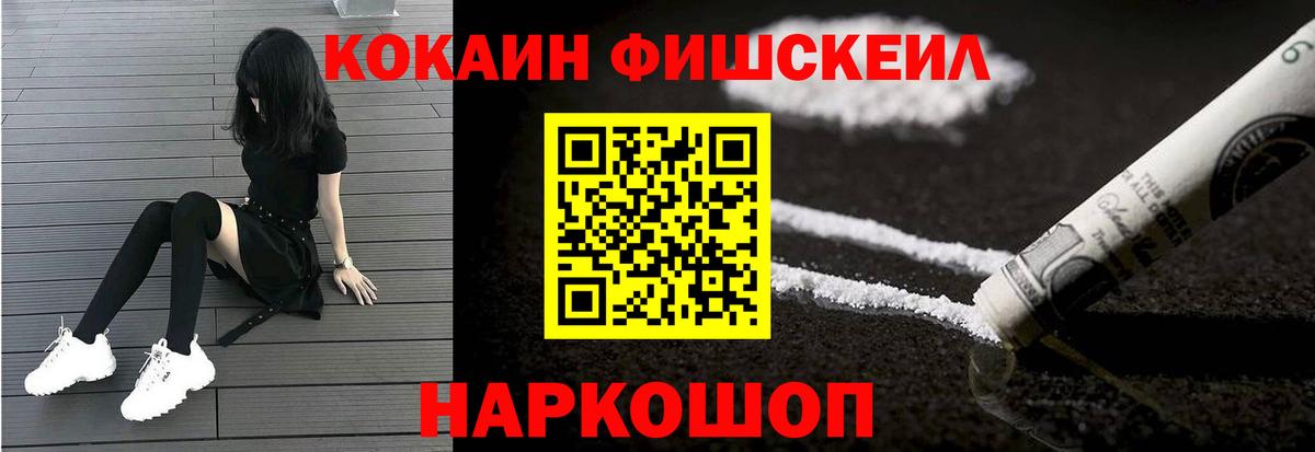 Красноярск  МЕФ   NBOMe  Экстази  ГАШ  Купить наркотики  Вход с VPN  Каннабис 