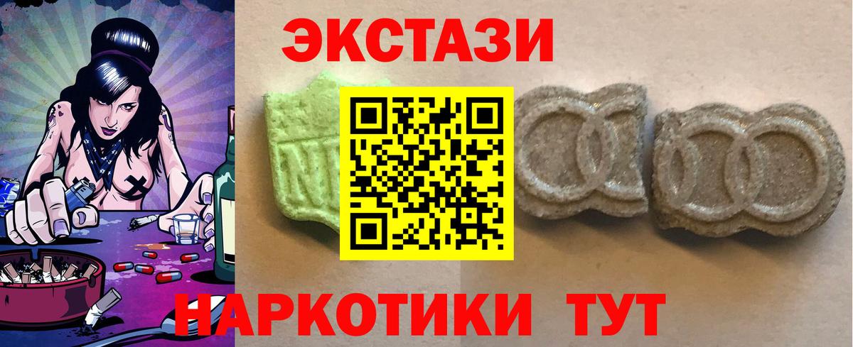 ЭКСТАЗИ таблы  Вход с VPN  ЭКСТАЗИ круглые  Красноярск 