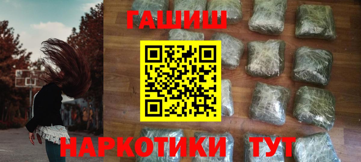 Красноярск  Гашиш Premium  где можно купить   Гашиш VHQ  Вход с VPN 