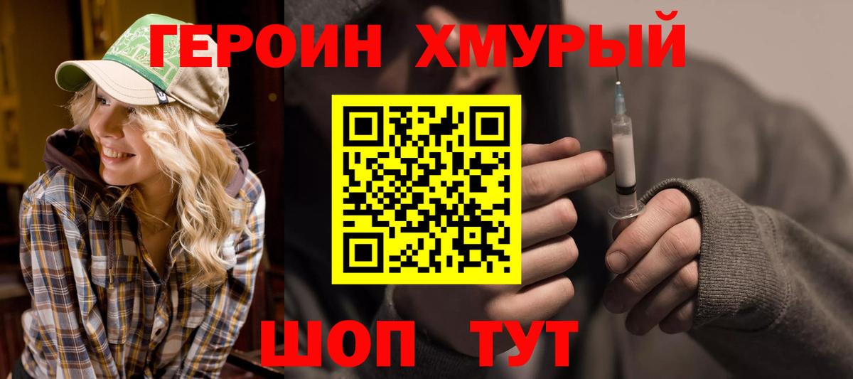 Красноярск  ГЕРОИН белый  Вход с VPN 