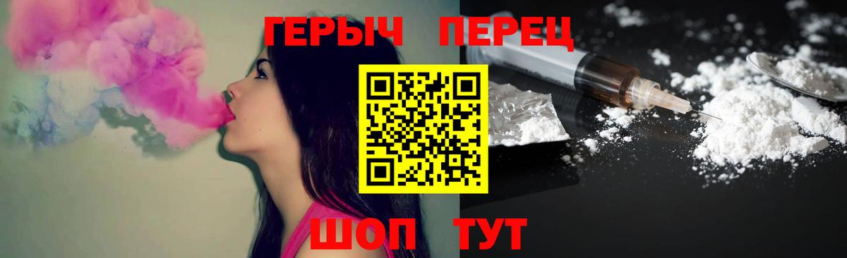 Героин хмурый Красноярск