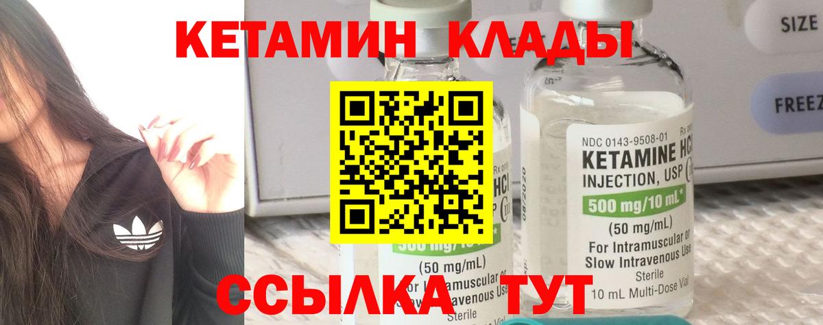 Красноярск  КЕТАМИН ketamine  Вход с VPN  КЕТАМИН ketamine 