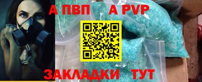 apvp Канаш