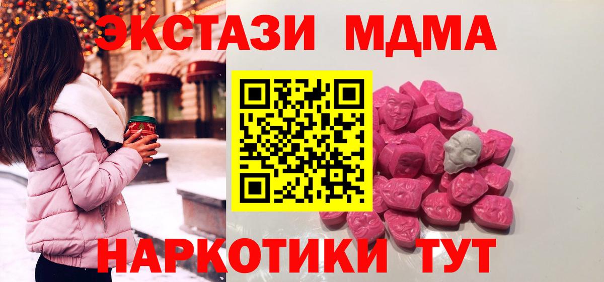 MDMA Molly  MDMA crystal  MDMA  Красноярск  Вход с VPN 