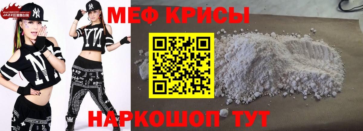 Меф Красноярск