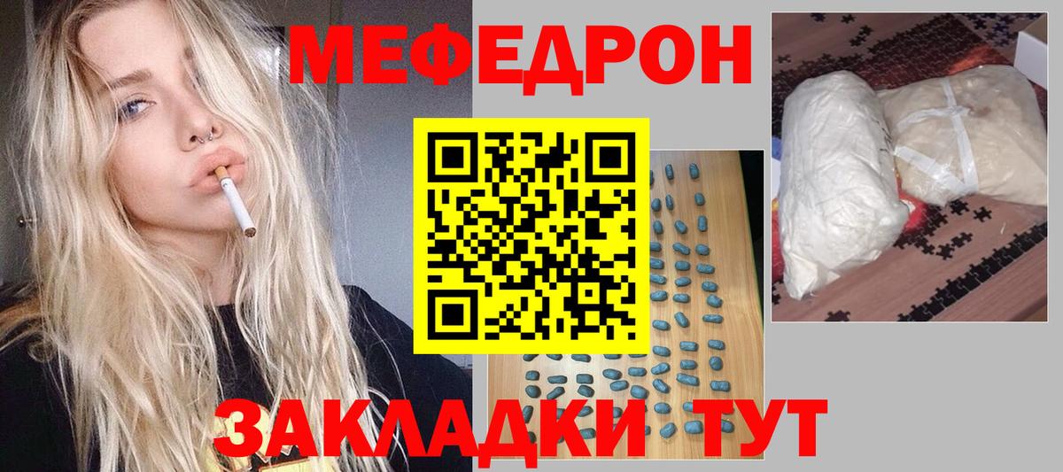 Меф  Меф кристаллы  Вход с VPN  Мефедрон  МЕФ VHQ  Красноярск 