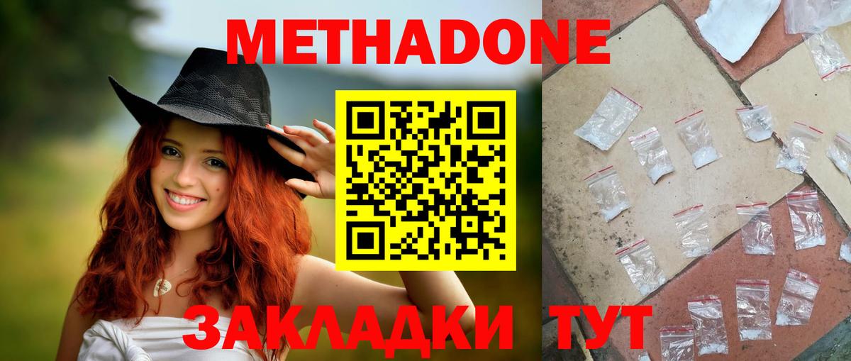 МЕТАДОН VHQ  Вход с VPN  Красноярск 
